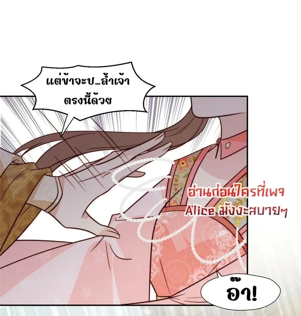 อ่านการ์ตูน After The Rotten, I Control The Prince’s Heart 83 ภาพที่ 23