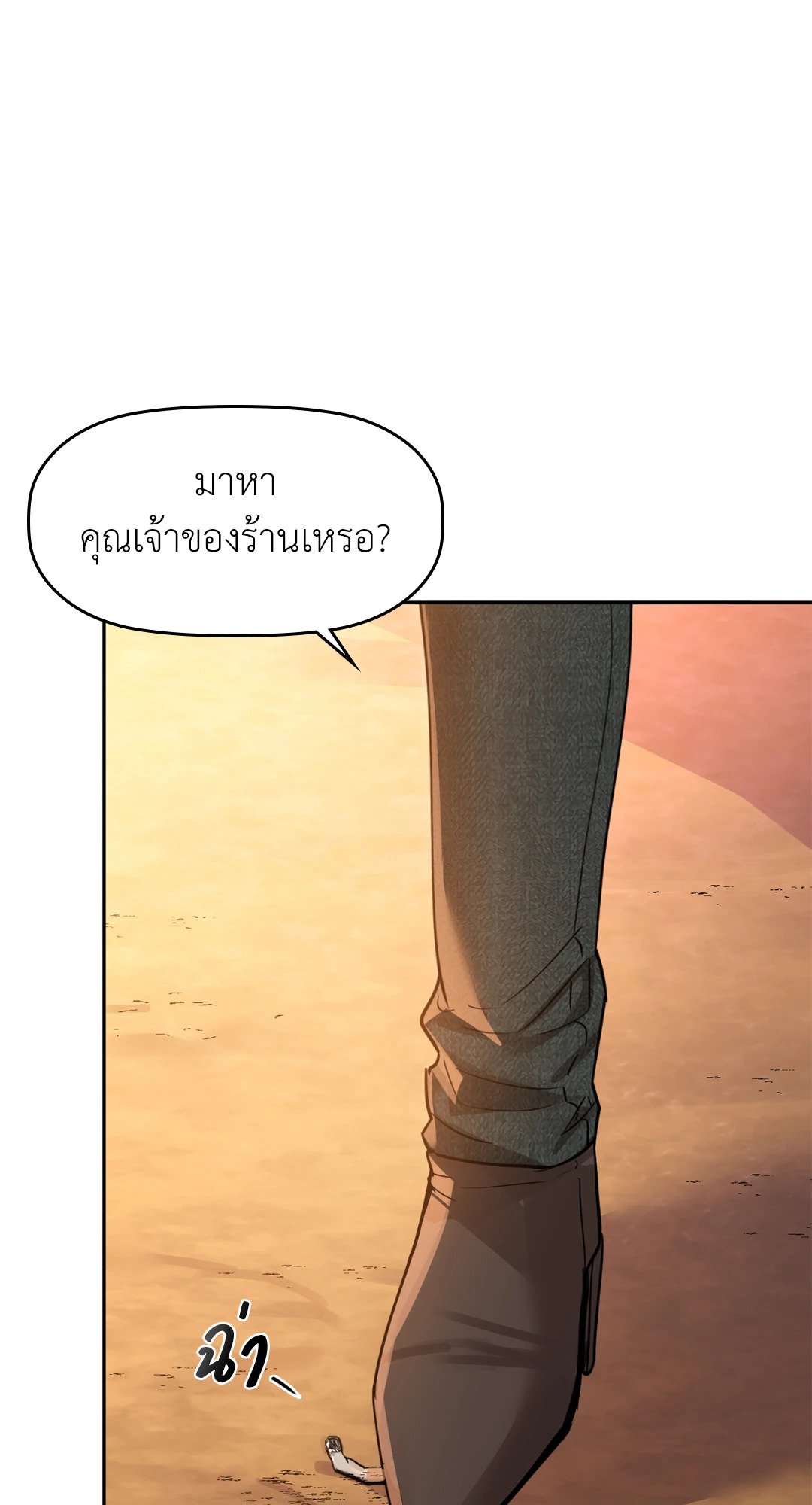 อ่านการ์ตูน Caffeine 28 ภาพที่ 24