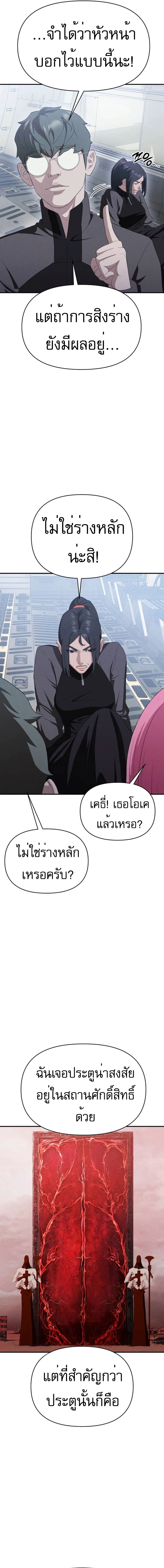 อ่านการ์ตูน VoidMan 13 ภาพที่ 28