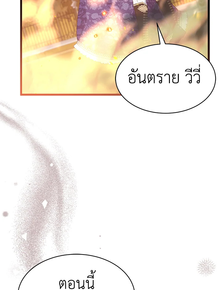 อ่านการ์ตูน The Symbiotic Relationship Between a Panther and a Rabbit 68 ภาพที่ 112