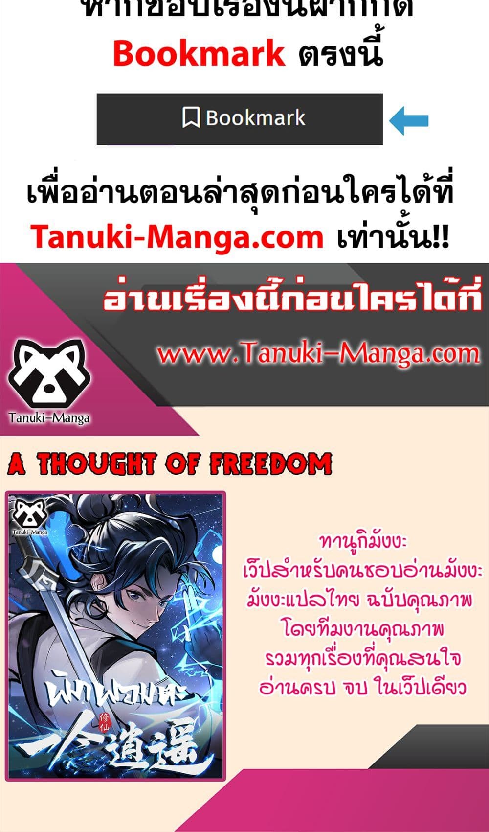 อ่านการ์ตูน A Thought Of Freedom 42 ภาพที่ 30