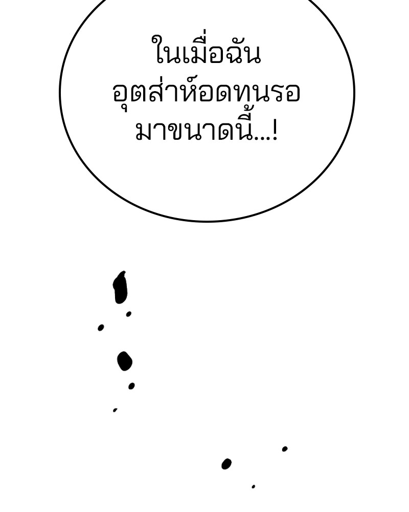 อ่านการ์ตูน Player 156 ภาพที่ 113