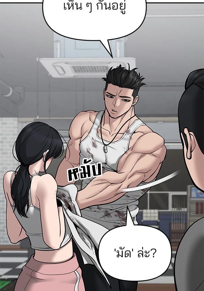 อ่านการ์ตูน The Bully In-Charge 76 ภาพที่ 23