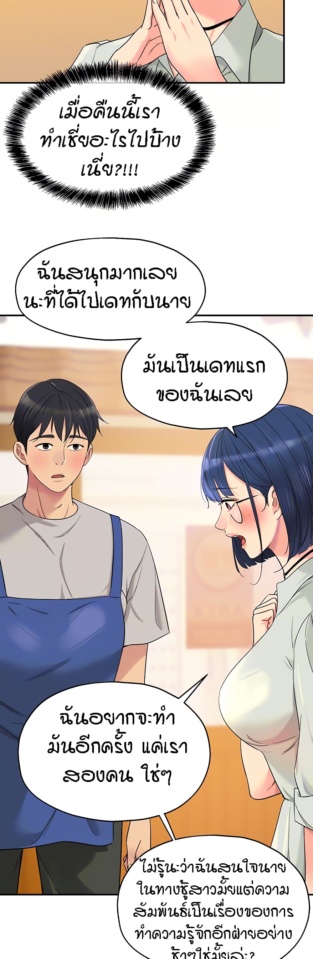 อ่านการ์ตูน Glory Hole 33 ภาพที่ 10