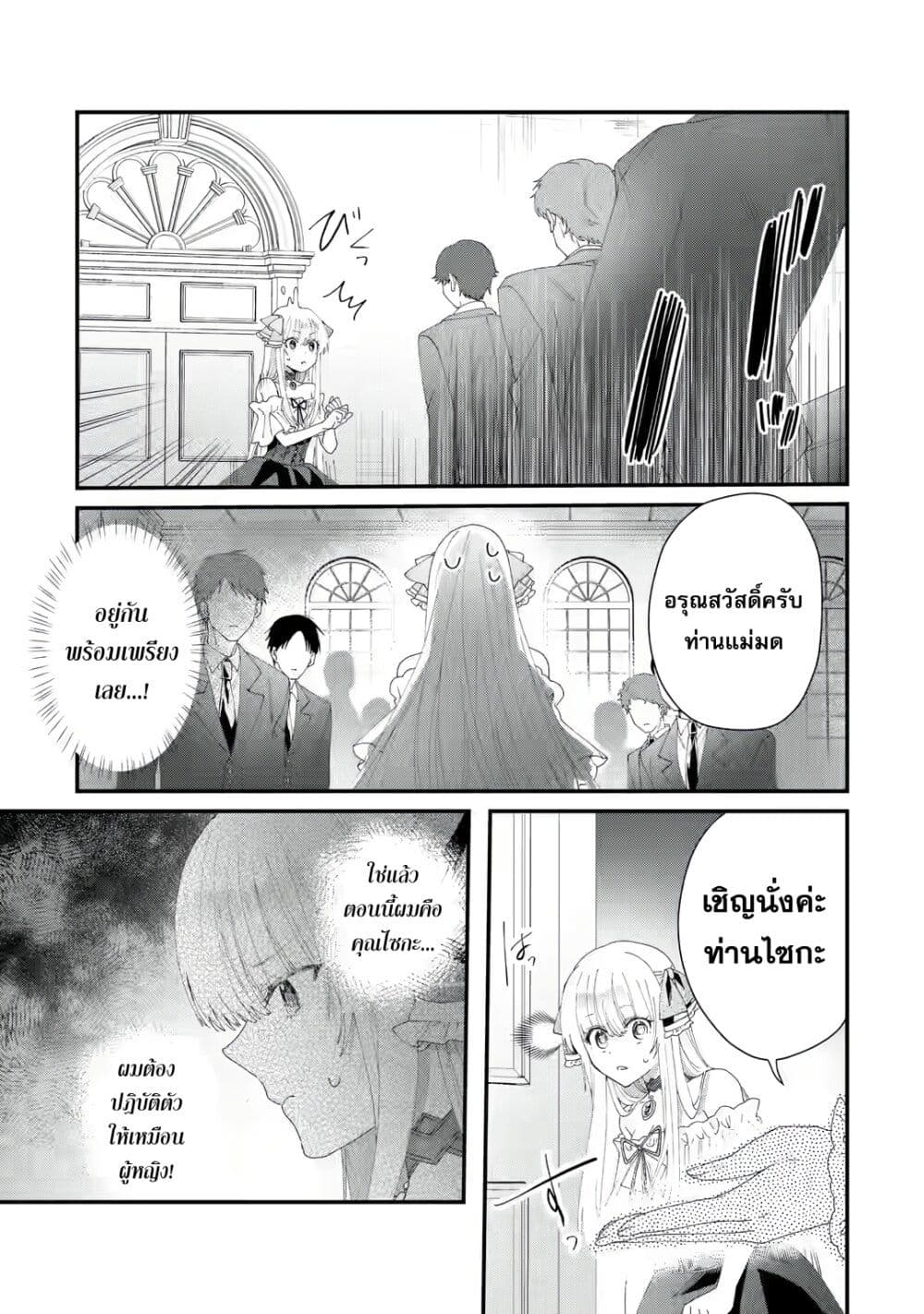 อ่านการ์ตูน King’s Proposal 2 ภาพที่ 29