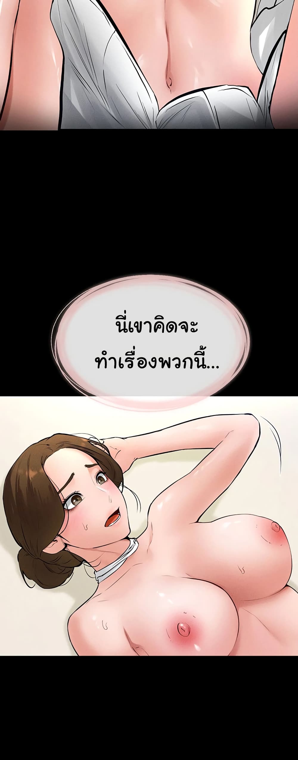 อ่านการ์ตูน My New Family Treats me Well 32 ภาพที่ 33