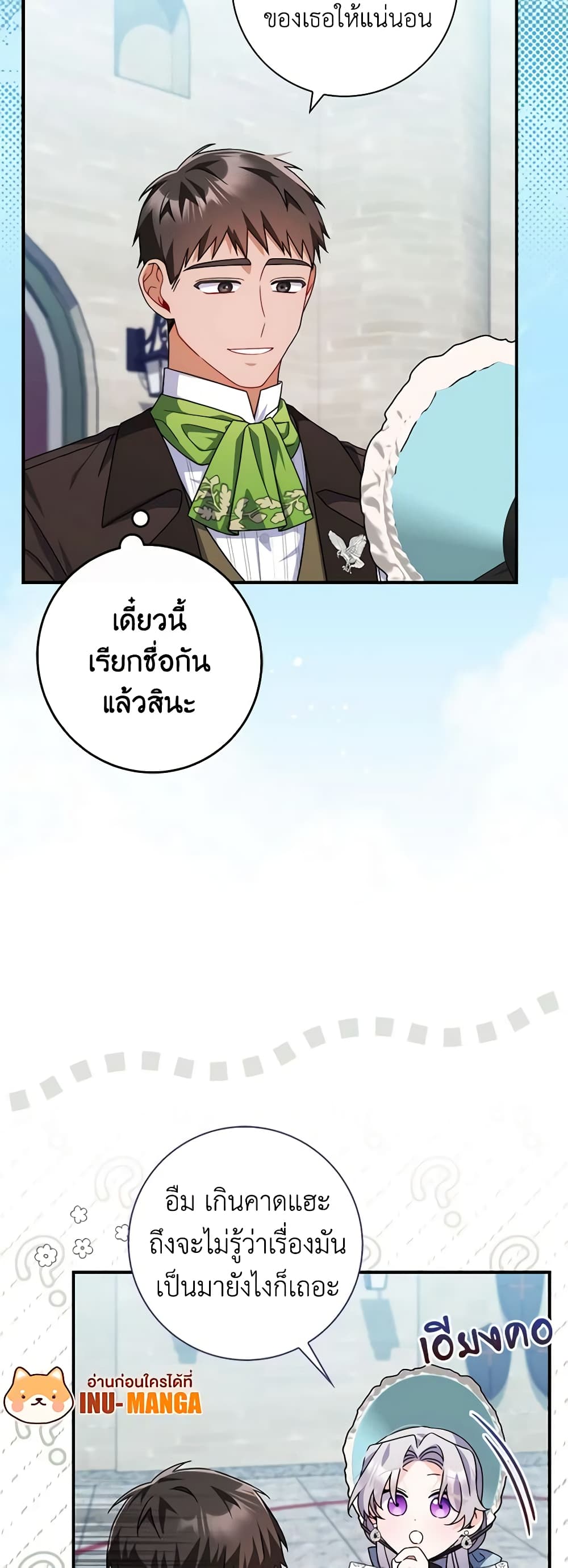 อ่านการ์ตูน I Listened to My Husband and Brought In a Lover 14 ภาพที่ 11