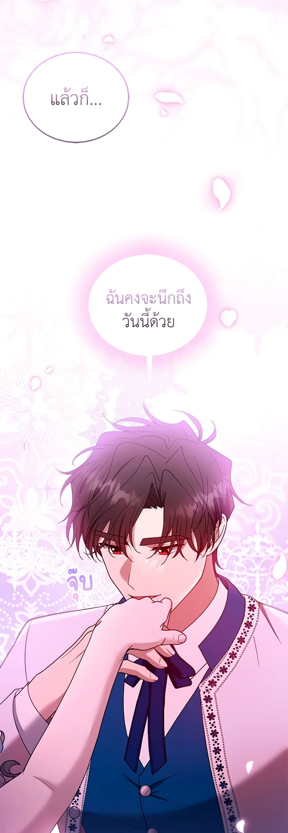 อ่านการ์ตูน I Am Trying To Divorce My Villain Husband, But We Have A Child Series 106 ภาพที่ 27