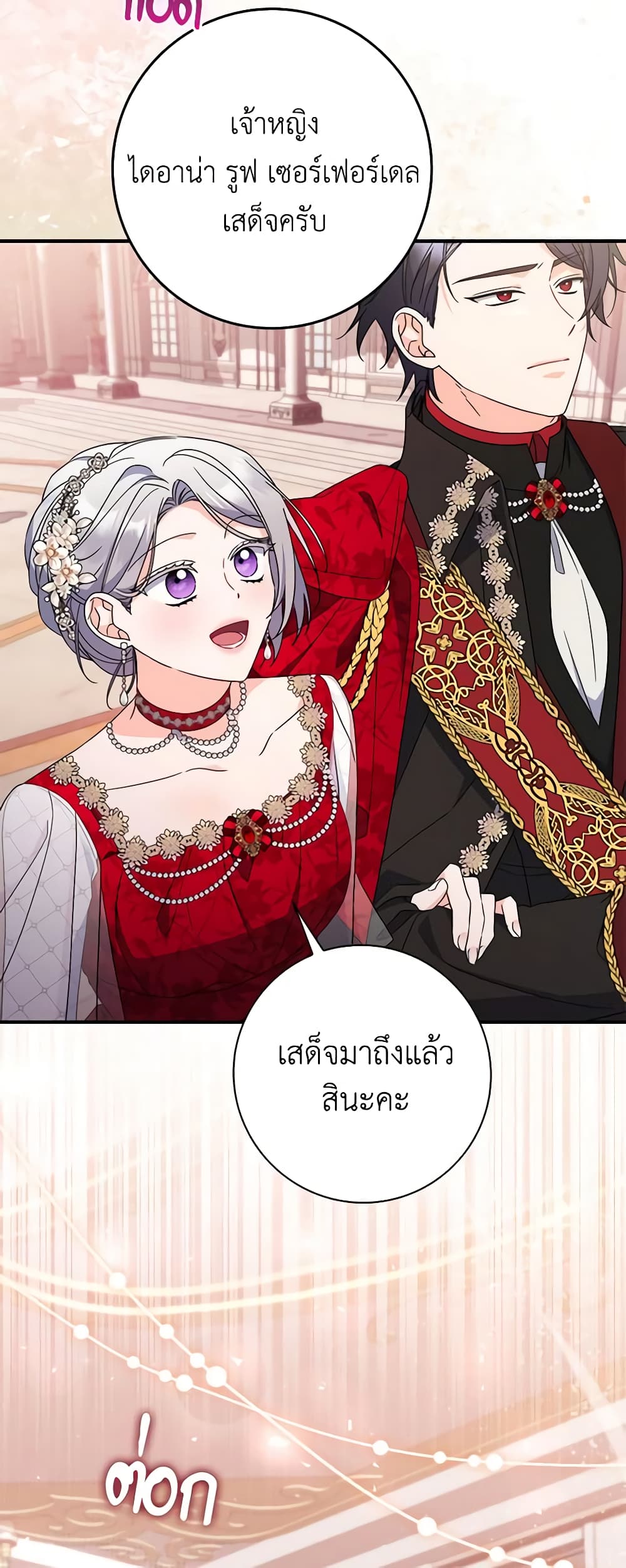 อ่านการ์ตูน I Listened to My Husband and Brought In a Lover 39 ภาพที่ 56