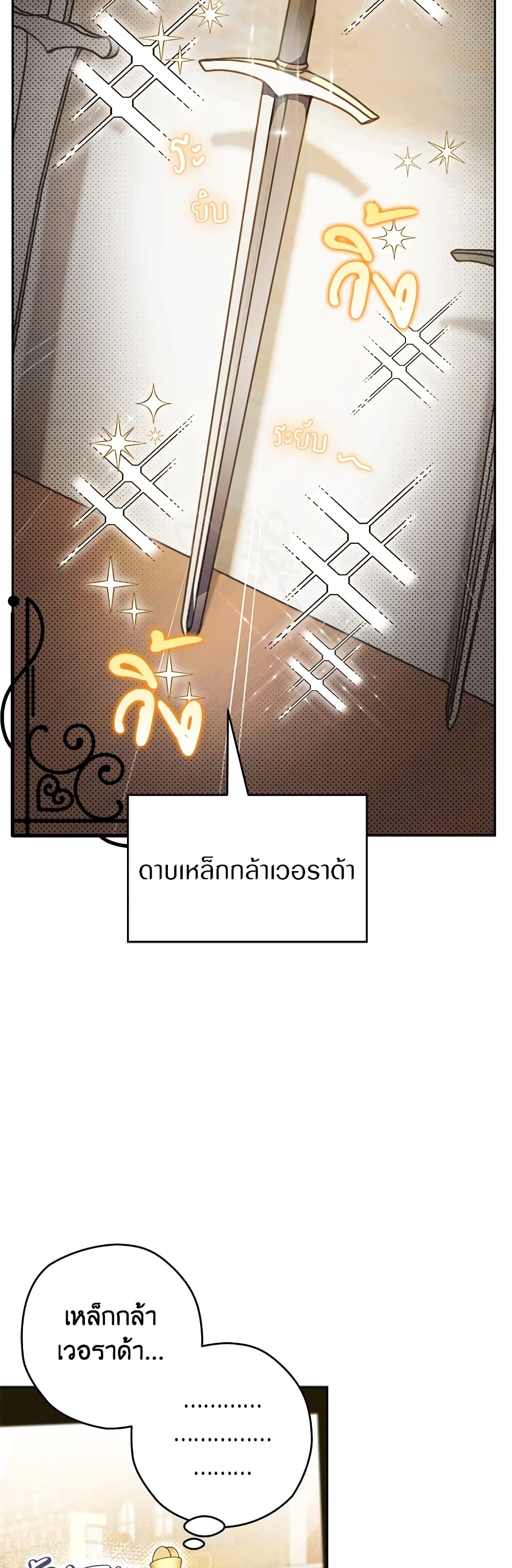 อ่านการ์ตูน Sigrid 33 ภาพที่ 41