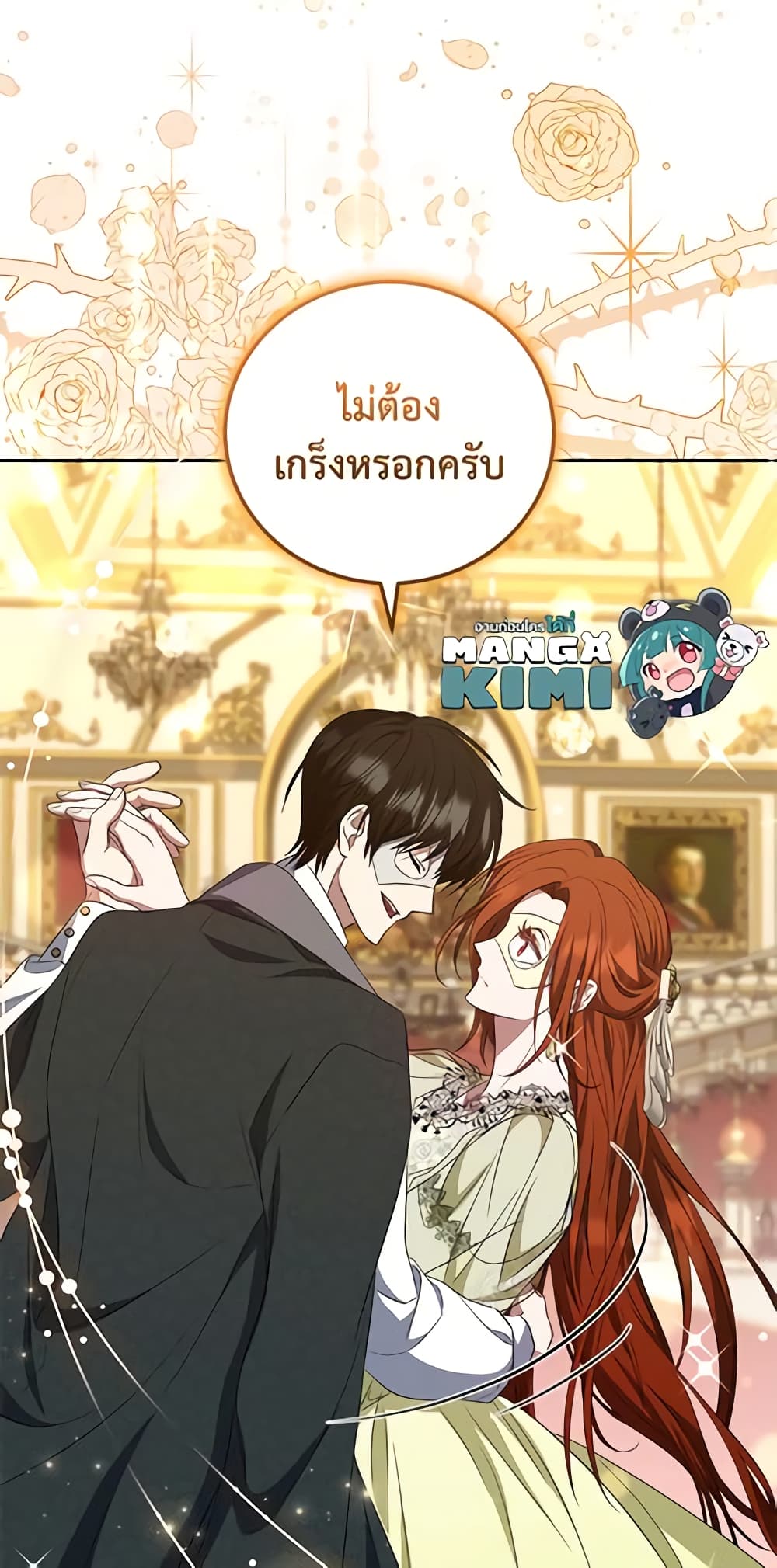 อ่านการ์ตูน I Plan To Become The Master Of A Stolen Family 26 ภาพที่ 18