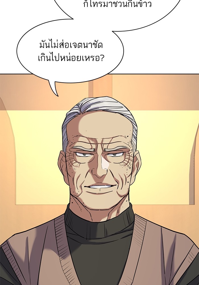 อ่านการ์ตูน The Chaebeol’s Youngest Son 83 ภาพที่ 21