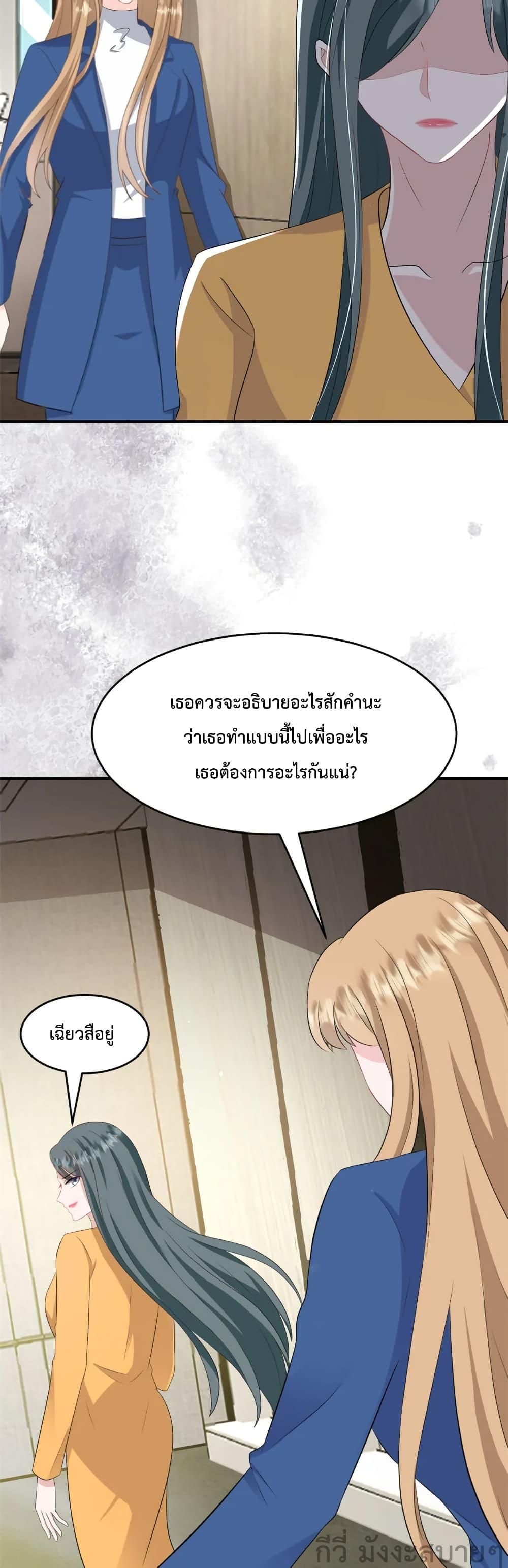 อ่านการ์ตูน Sunsets With You 52 ภาพที่ 5