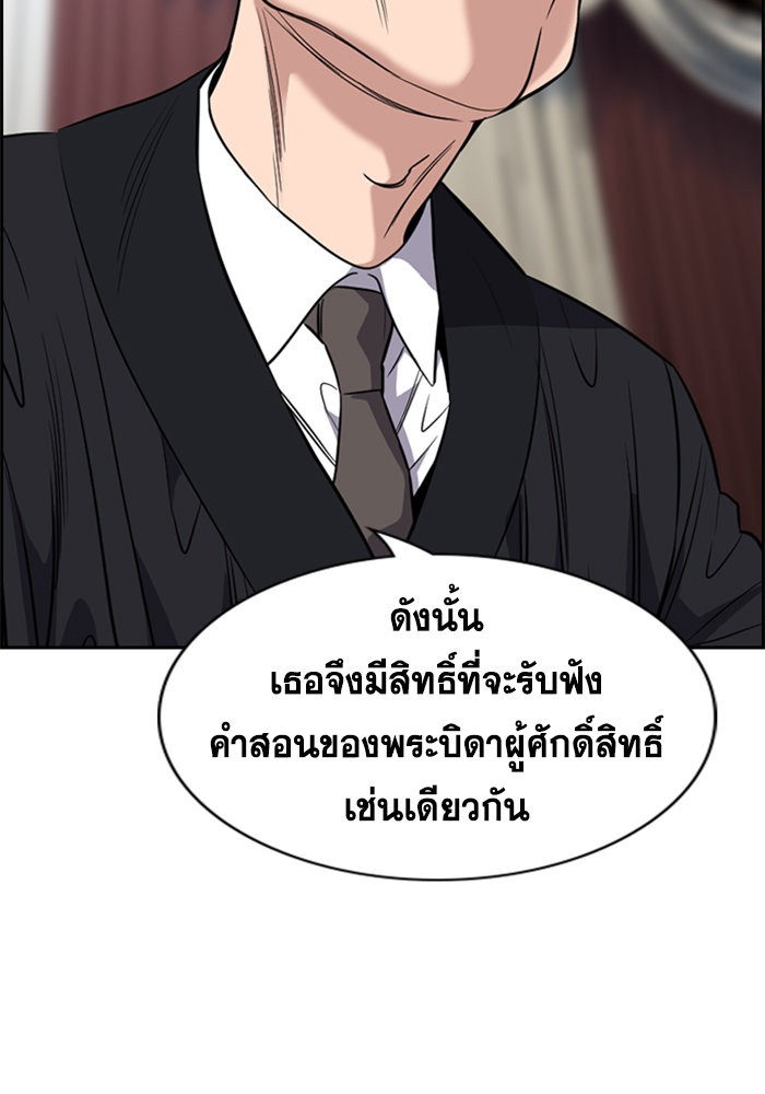 อ่านการ์ตูน True Education 104 ภาพที่ 19