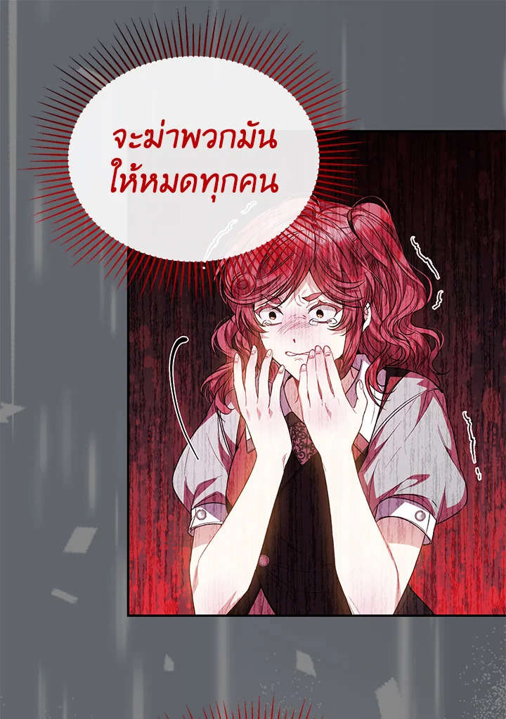 อ่านการ์ตูน The Real Daughter Is Back 63 ภาพที่ 41