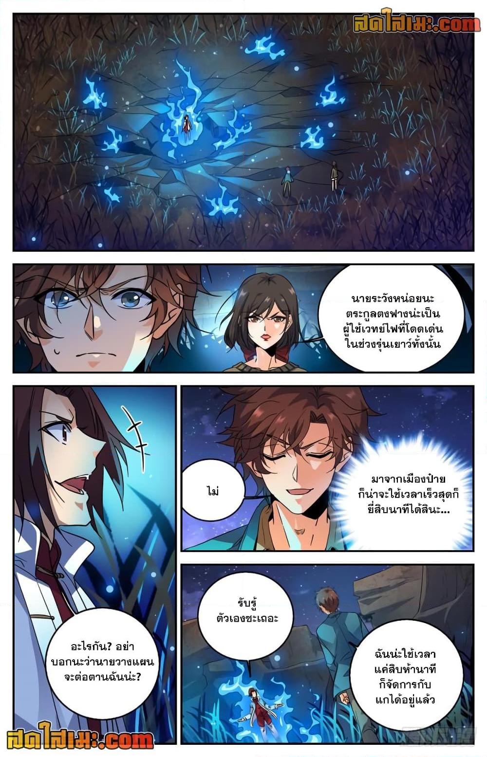 อ่านการ์ตูน Versatile Mage 272 ภาพที่ 3