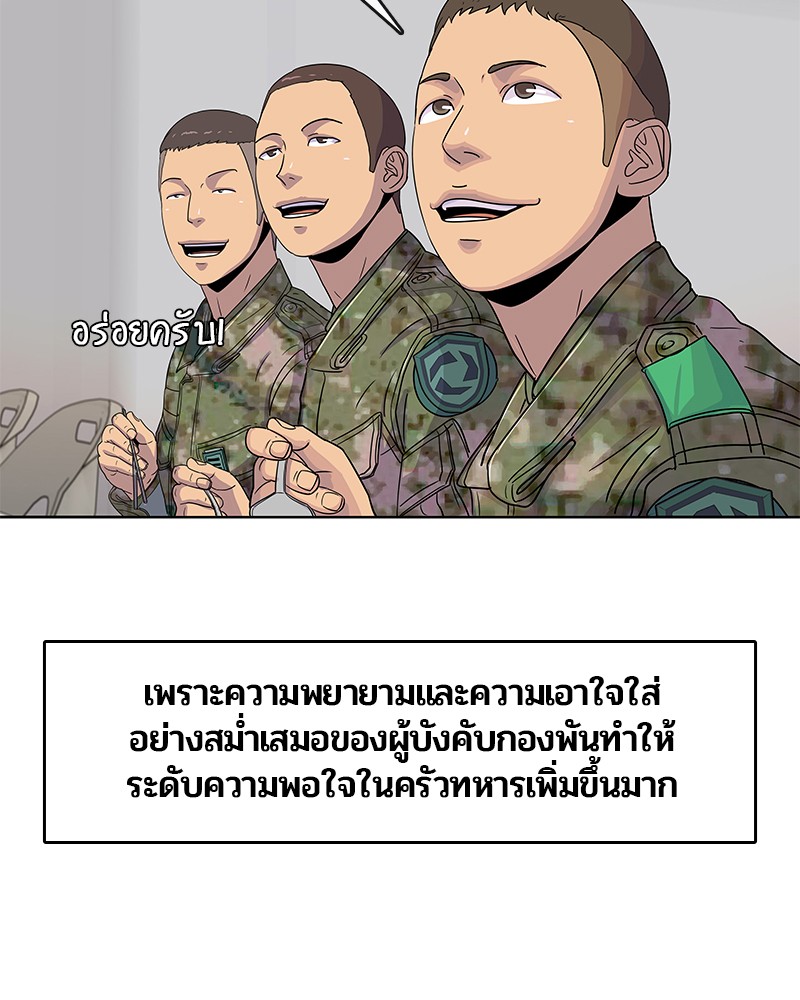 อ่านการ์ตูน Kitchen Soldier 101 ภาพที่ 8