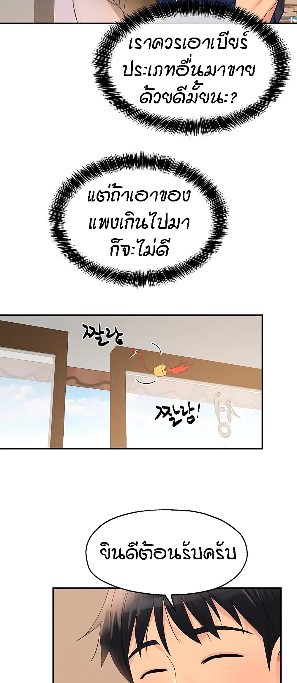 อ่านการ์ตูน Glory Hole 19 ภาพที่ 40