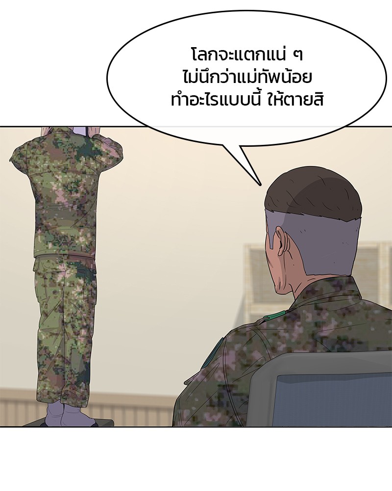 อ่านการ์ตูน Kitchen Soldier 128 ภาพที่ 18