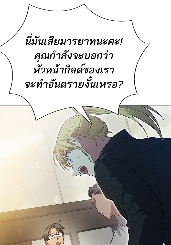 อ่านการ์ตูน The S-Classes That I Raised 133 ภาพที่ 82