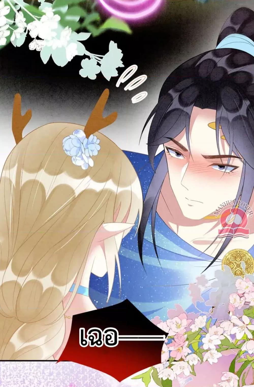 อ่านการ์ตูน Help! The Snake Husband Loves Me So Much! 42 ภาพที่ 25