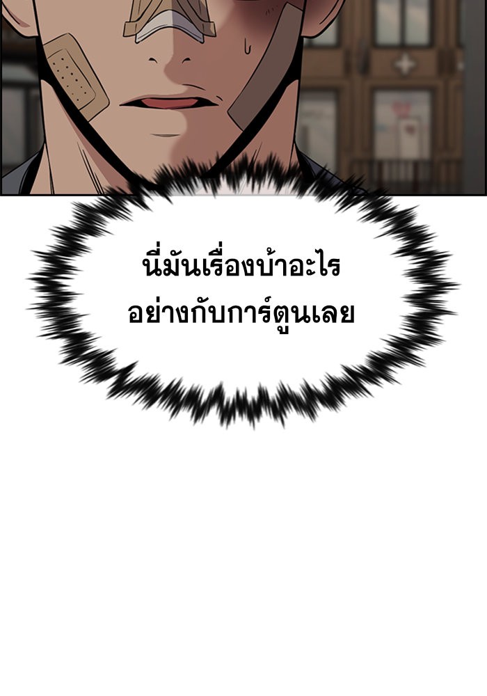 อ่านการ์ตูน True Education 97 ภาพที่ 98