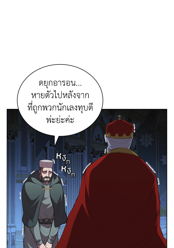 อ่านการ์ตูน I Regressed As The Duke 47 ภาพที่ 59