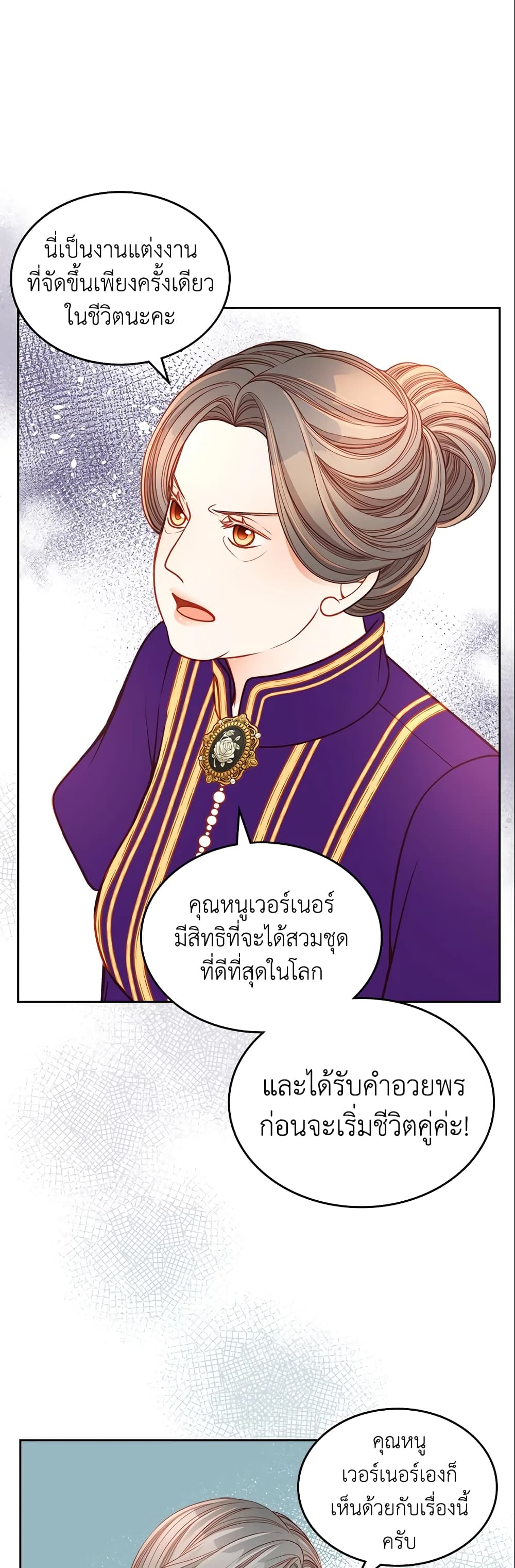 อ่านการ์ตูน The Duchess’s Secret Dressing Room 12 ภาพที่ 29