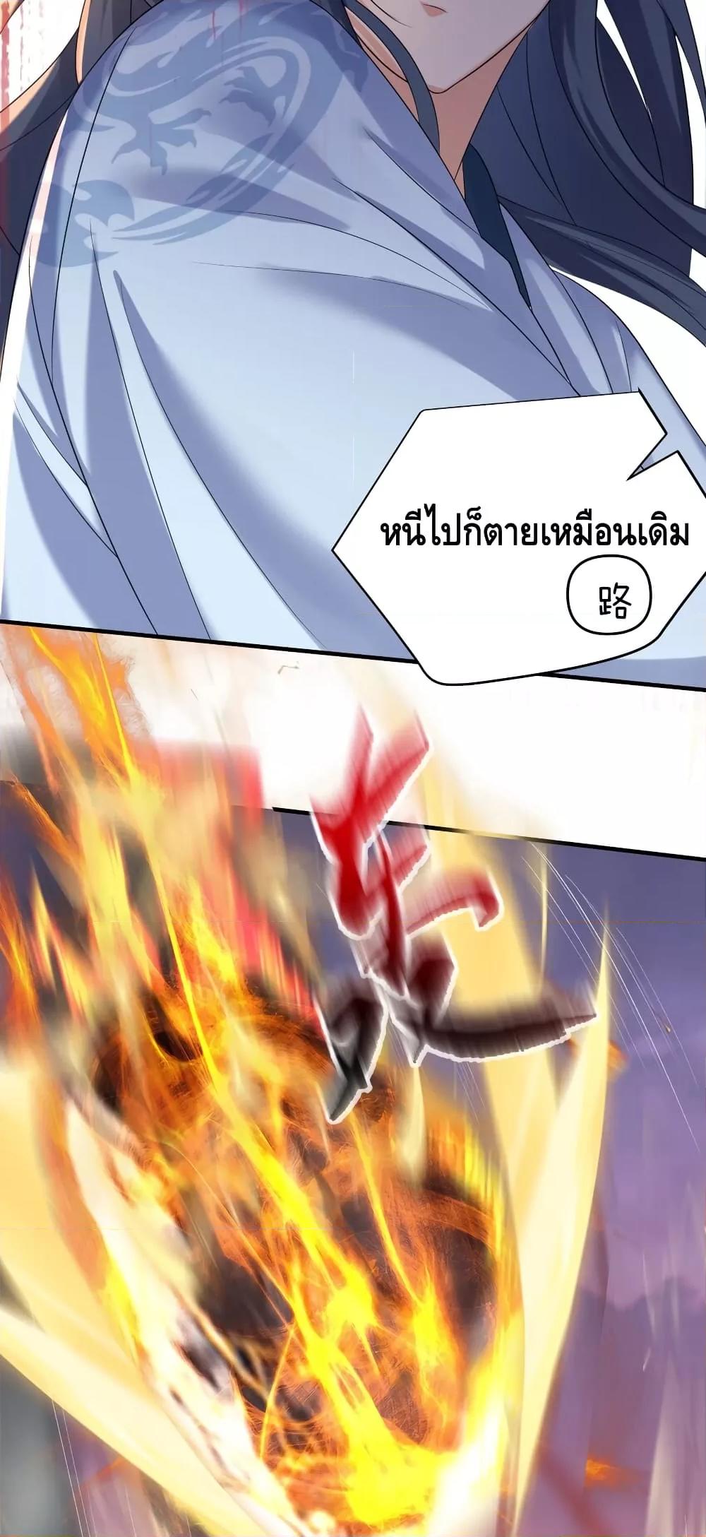 อ่านการ์ตูน Am I Invincible 96 ภาพที่ 13