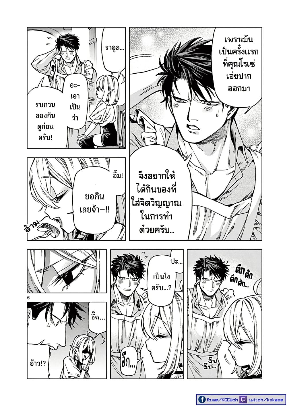 อ่านการ์ตูน The Villain Wants to Live One More Day 12 ภาพที่ 7