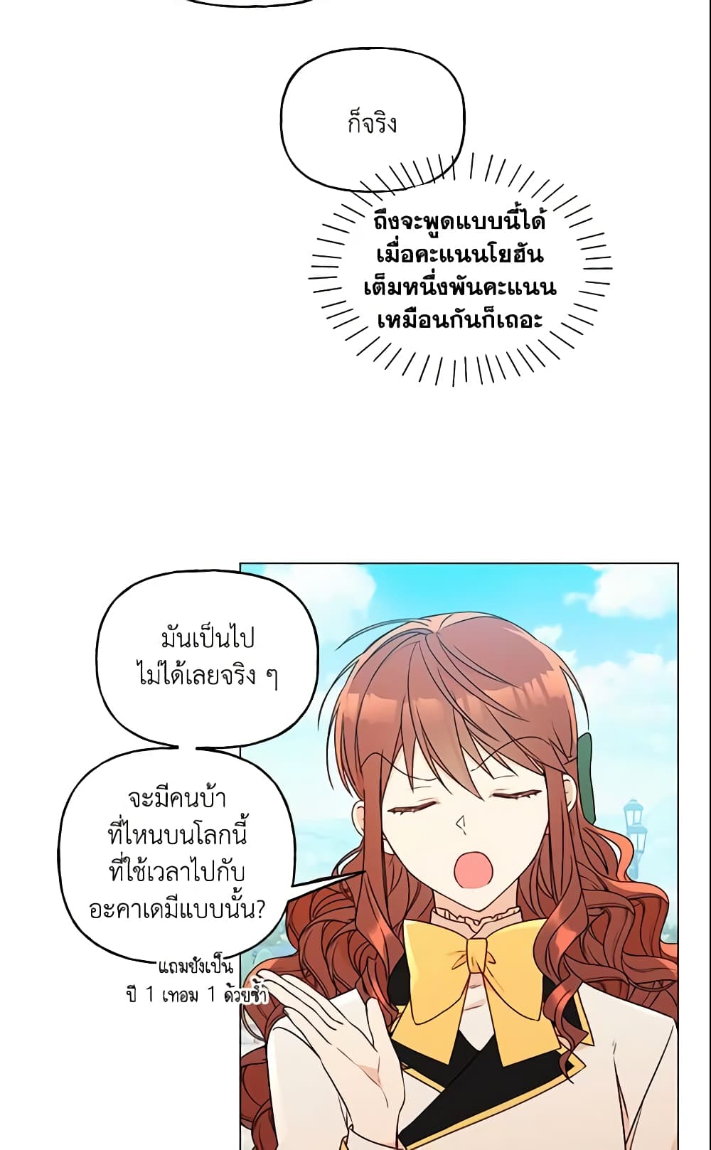 อ่านการ์ตูน Elena Evoy Observation Diary 28 ภาพที่ 55