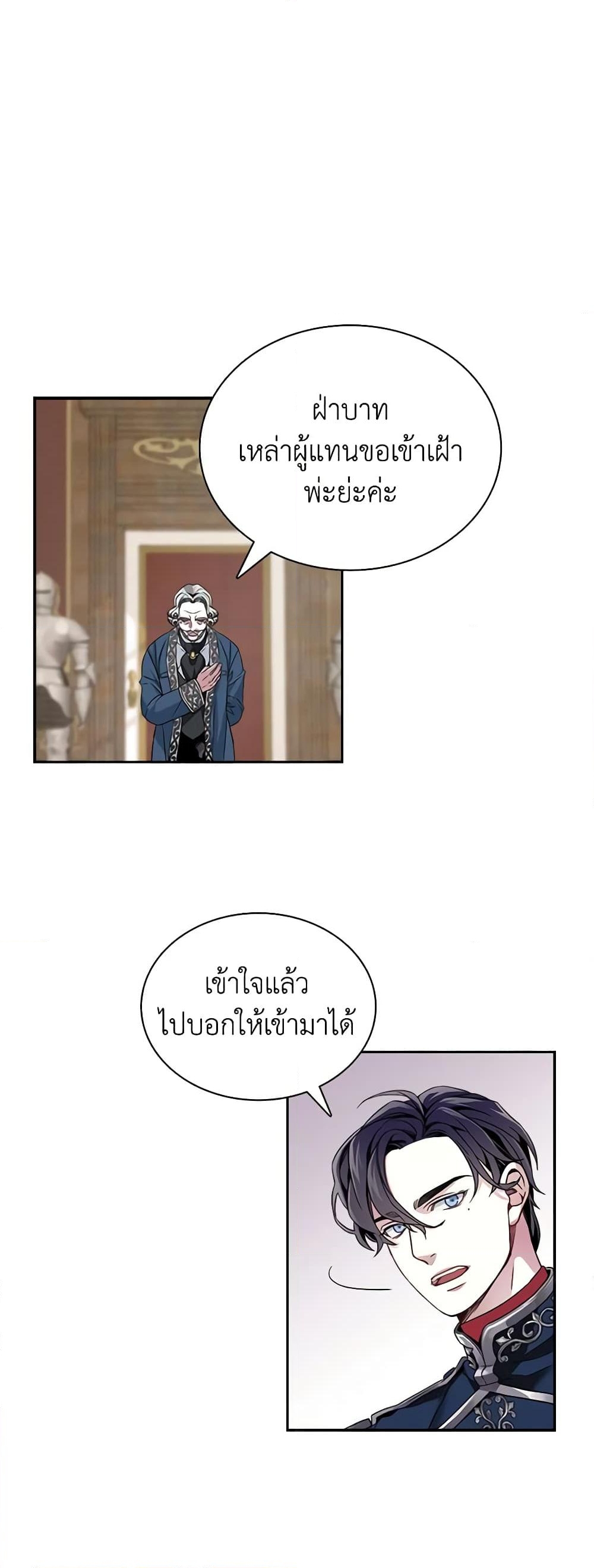 อ่านการ์ตูน Not-Sew-Wicked Stepmom 7 ภาพที่ 38