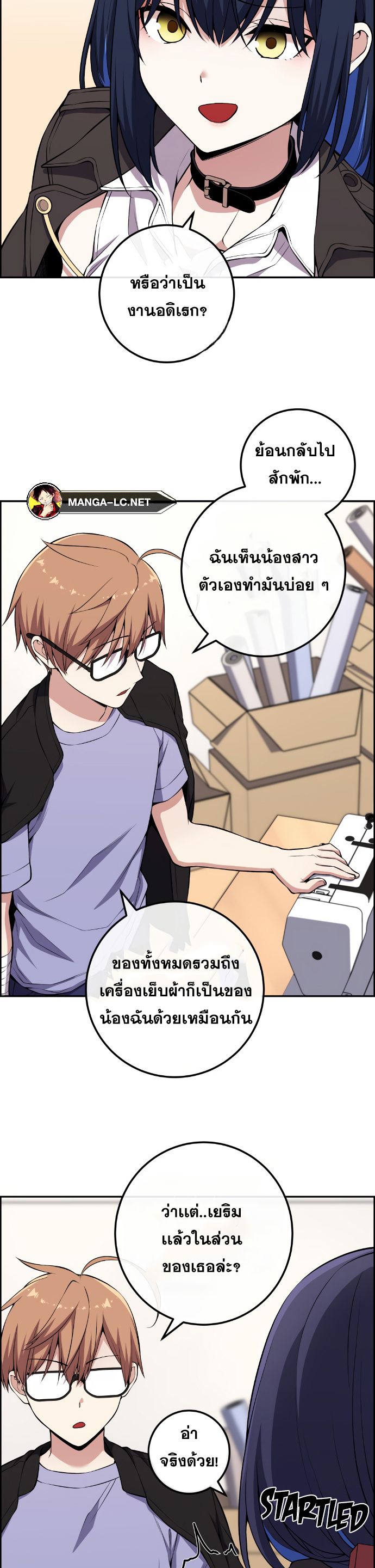 อ่านการ์ตูน Webtoon Character Na Kang Lim 134 ภาพที่ 30