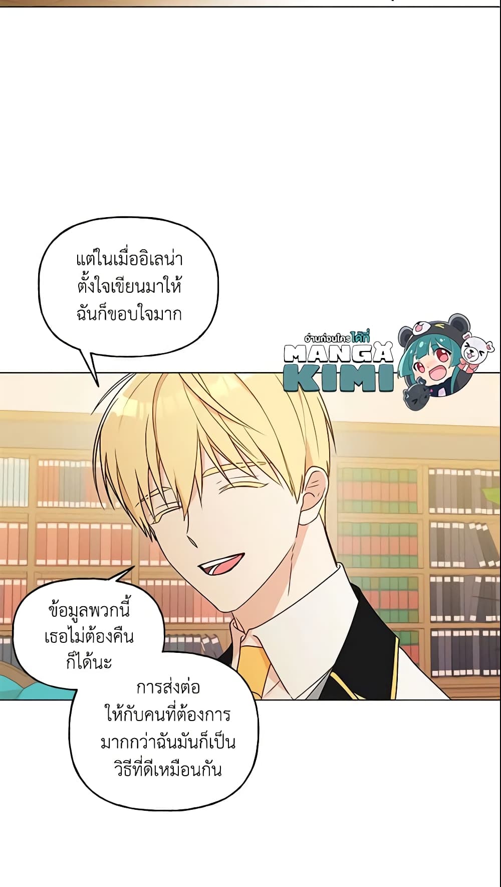 อ่านการ์ตูน Elena Evoy Observation Diary 17 ภาพที่ 46