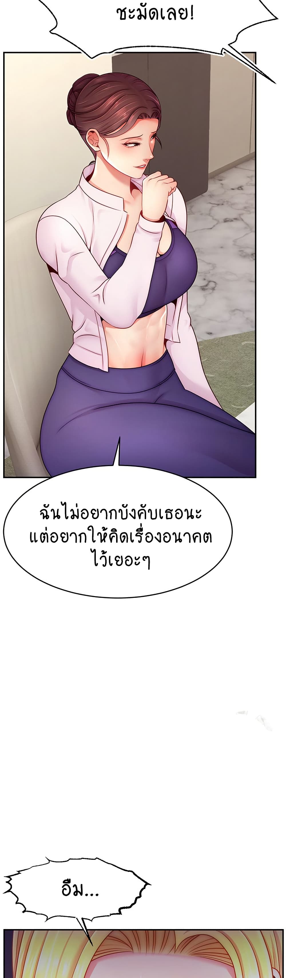 อ่านการ์ตูน Making Friends With Streamers by Hacking! 49 ภาพที่ 17