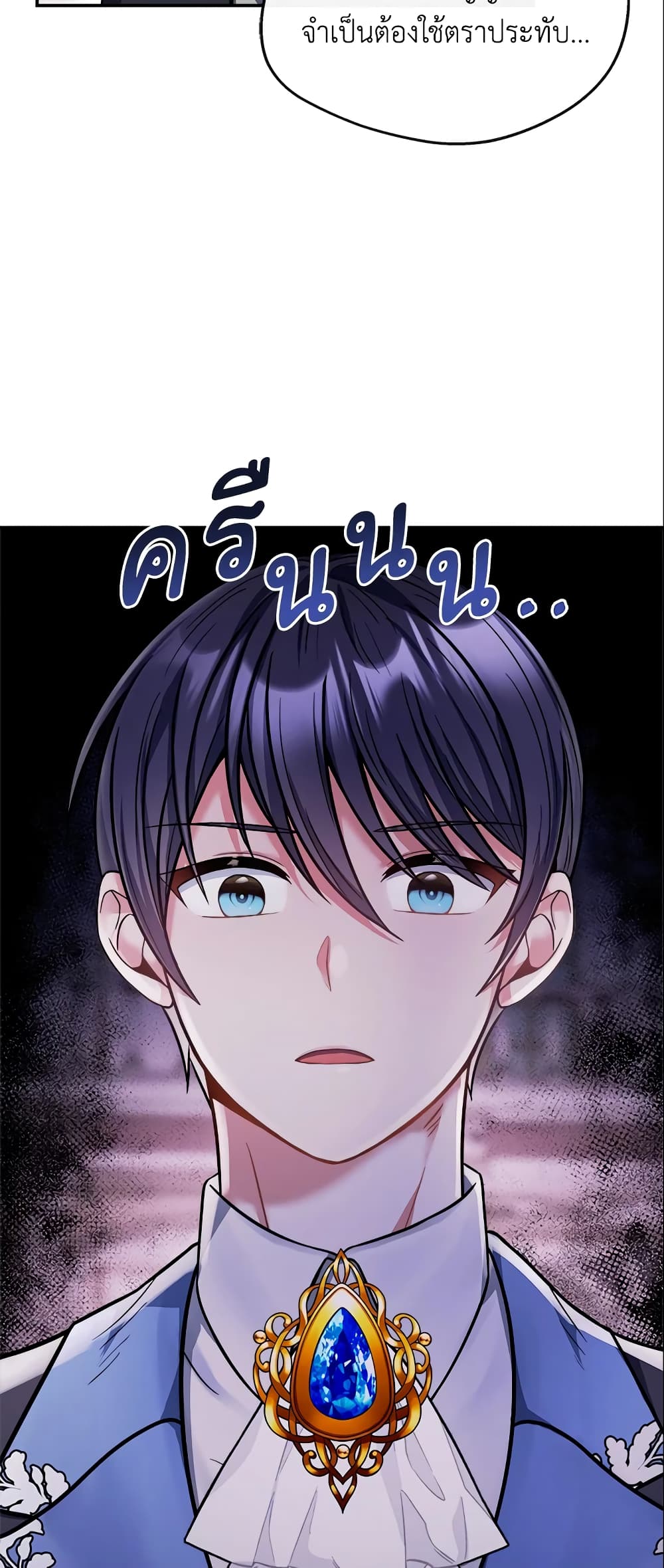 อ่านการ์ตูน I Became The Older Sister of A Regretful Male Lead 17 ภาพที่ 16