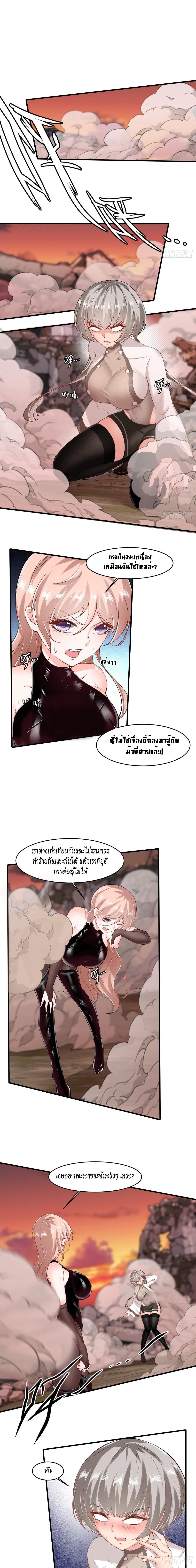 อ่านการ์ตูน I Really Don’t Want to Be the First 56 ภาพที่ 12