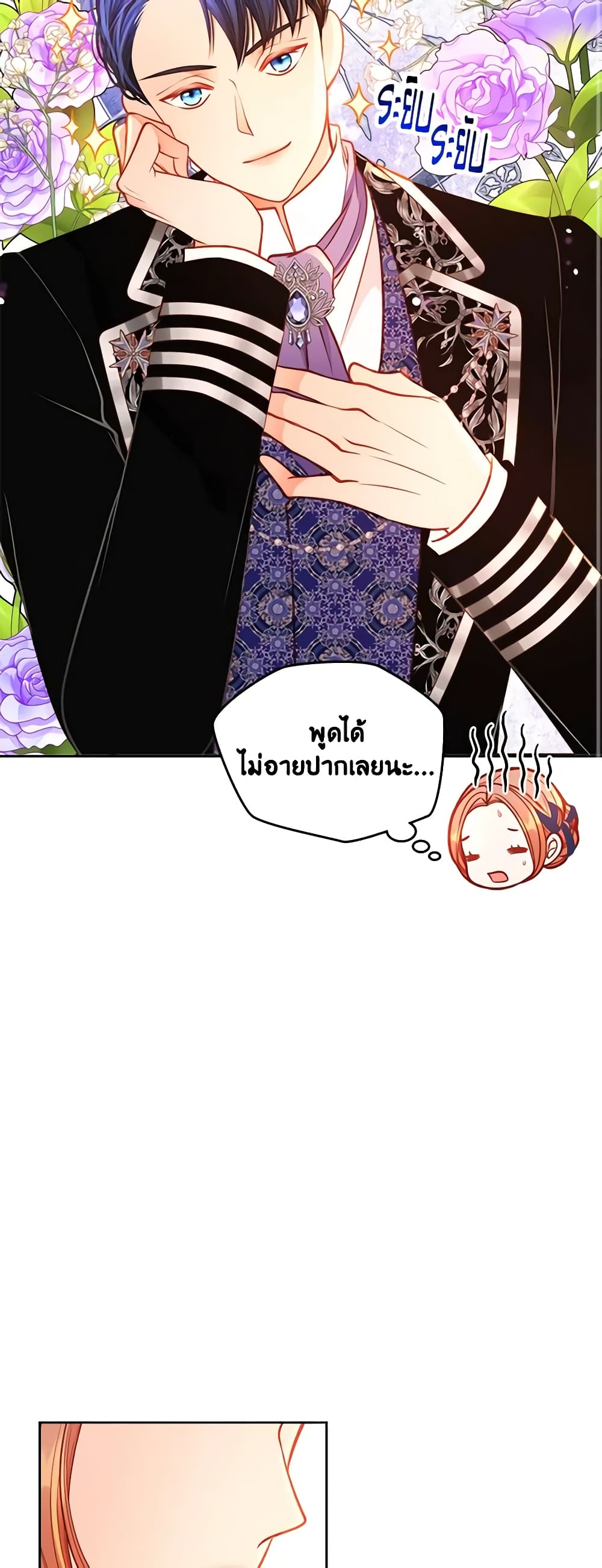 อ่านการ์ตูน The Duchess’s Secret Dressing Room 61 ภาพที่ 36