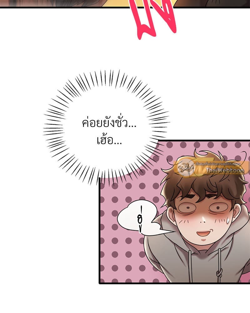 อ่านการ์ตูน Drunk on You 14 ภาพที่ 29