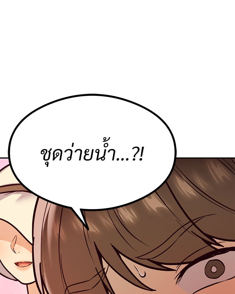 อ่านการ์ตูน The Massage Club 16 ภาพที่ 121