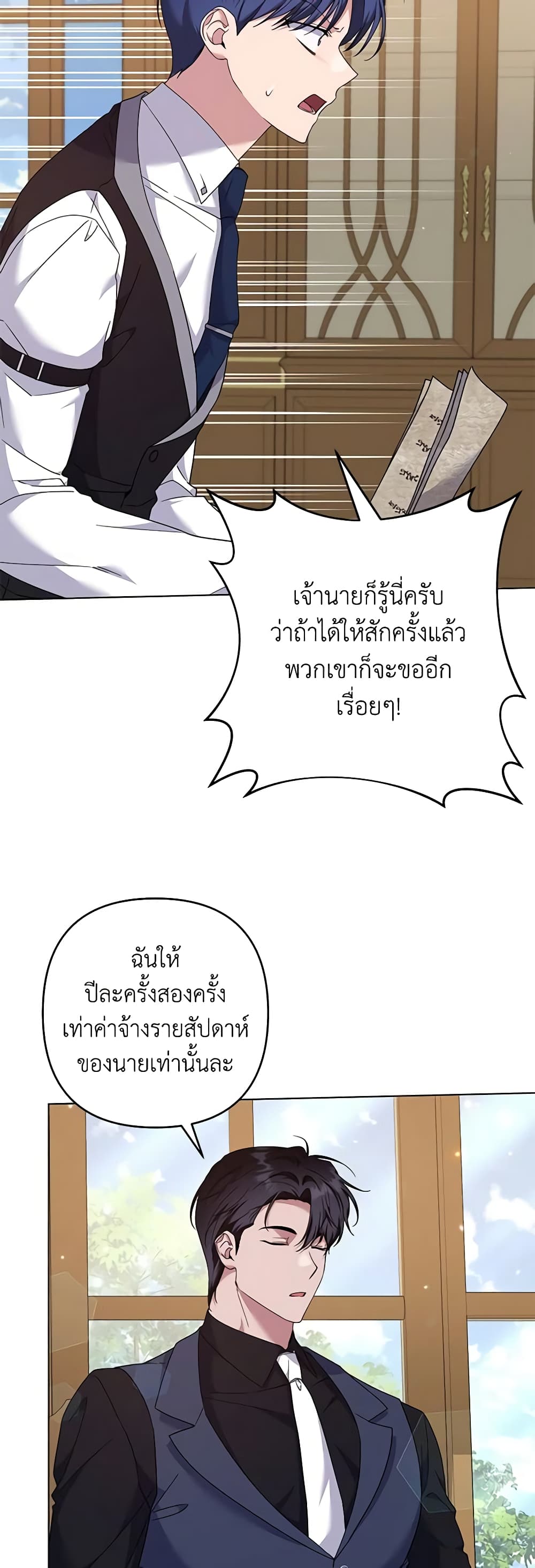 อ่านการ์ตูน What It Means to Be You 121 ภาพที่ 11