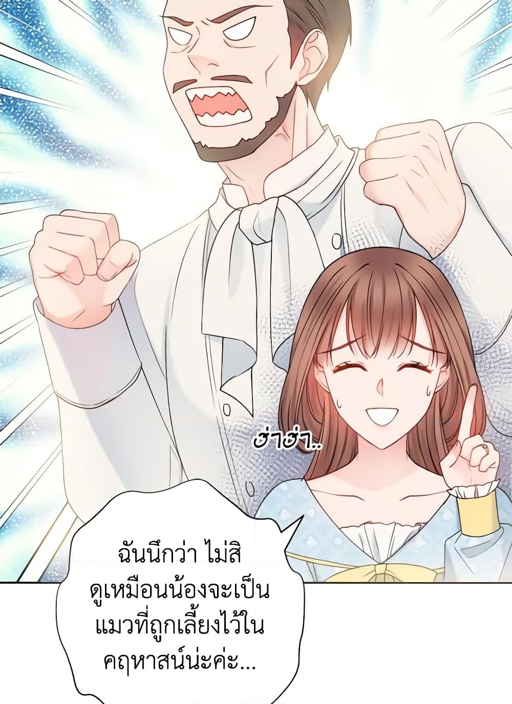 อ่านการ์ตูน Contractual Marriage to a Surly Duke 11 ภาพที่ 36