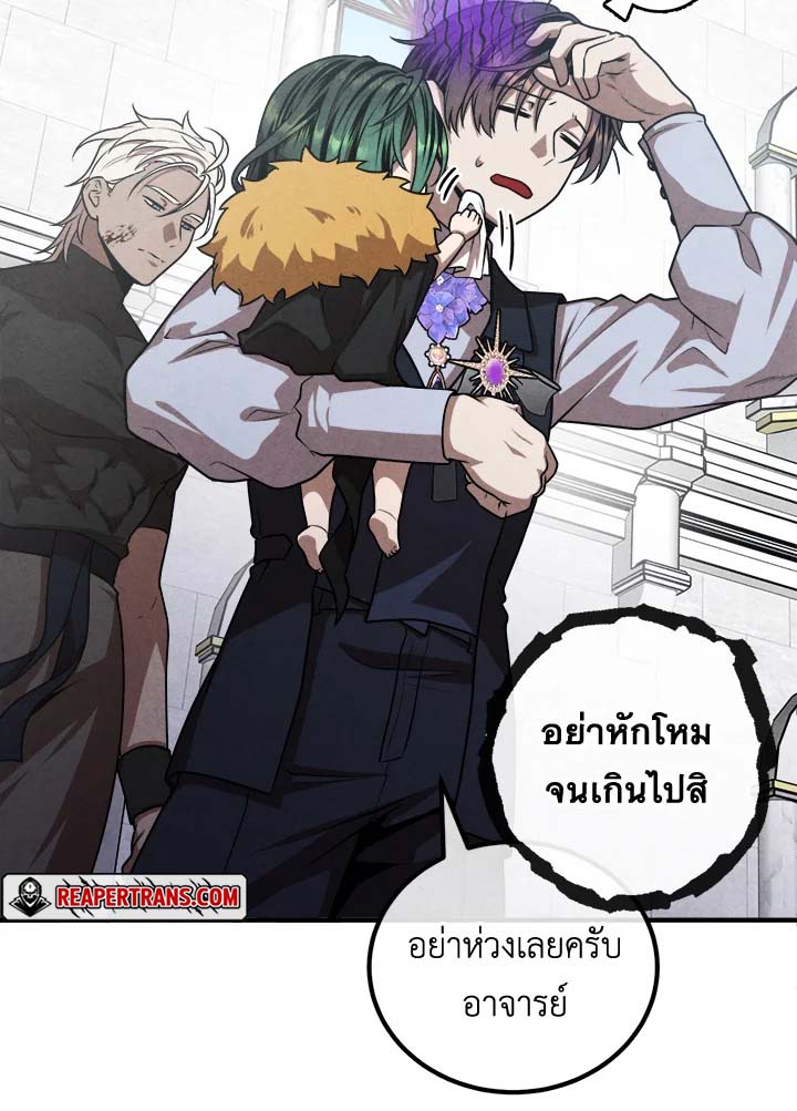 อ่านการ์ตูน Legendary Youngest Son of the Marquis House 107 ภาพที่ 66