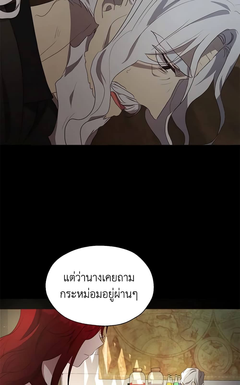 อ่านการ์ตูน Seduce the Villain’s Father 79 ภาพที่ 32