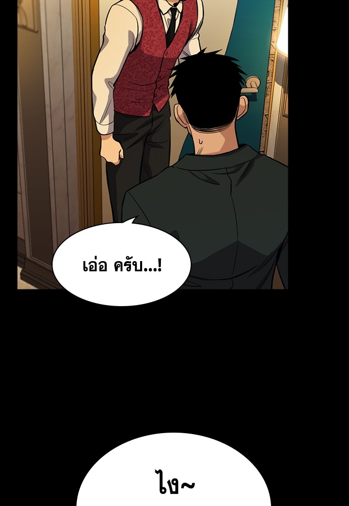 อ่านการ์ตูน True Education 140 ภาพที่ 59