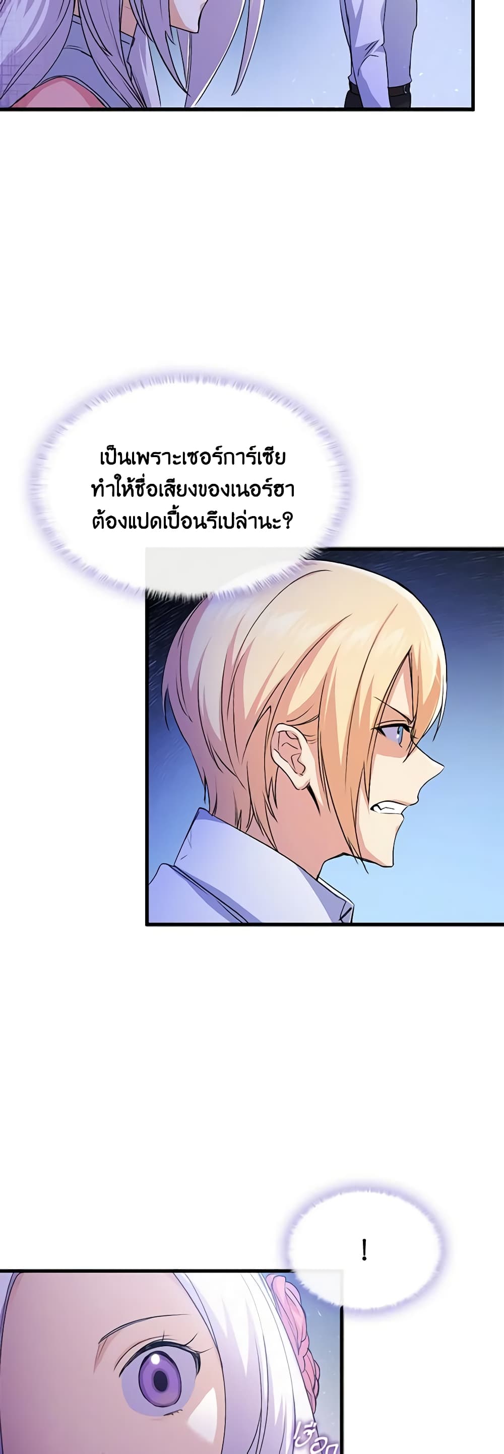 อ่านการ์ตูน I Tried To Persuade My Brother And He Entrusted The Male Lead To Me 59 ภาพที่ 58