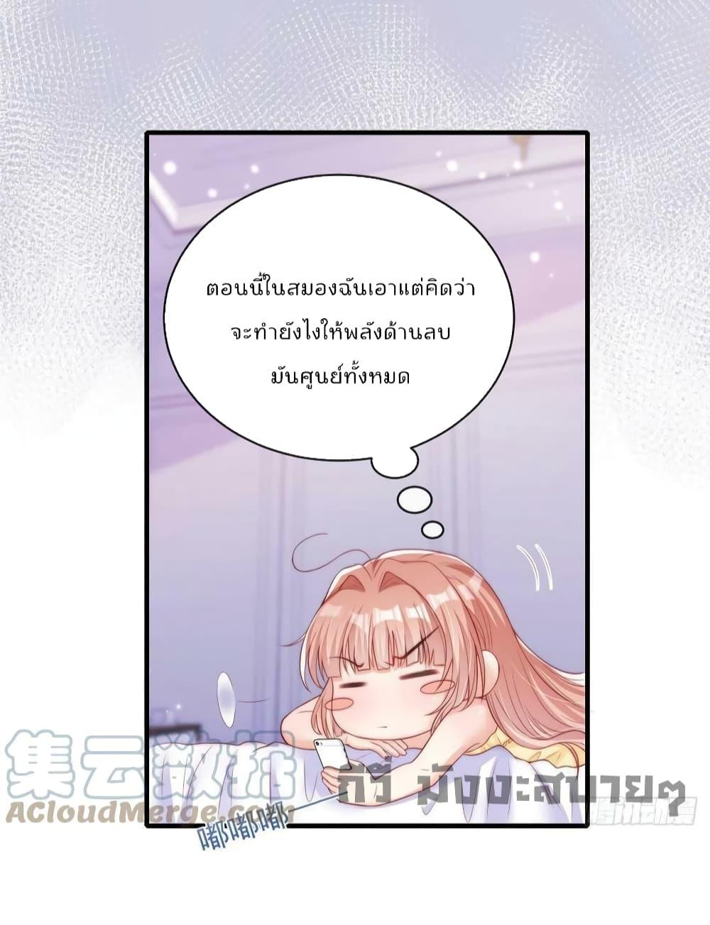 อ่านการ์ตูน Find Me In Your Meory 79 ภาพที่ 25