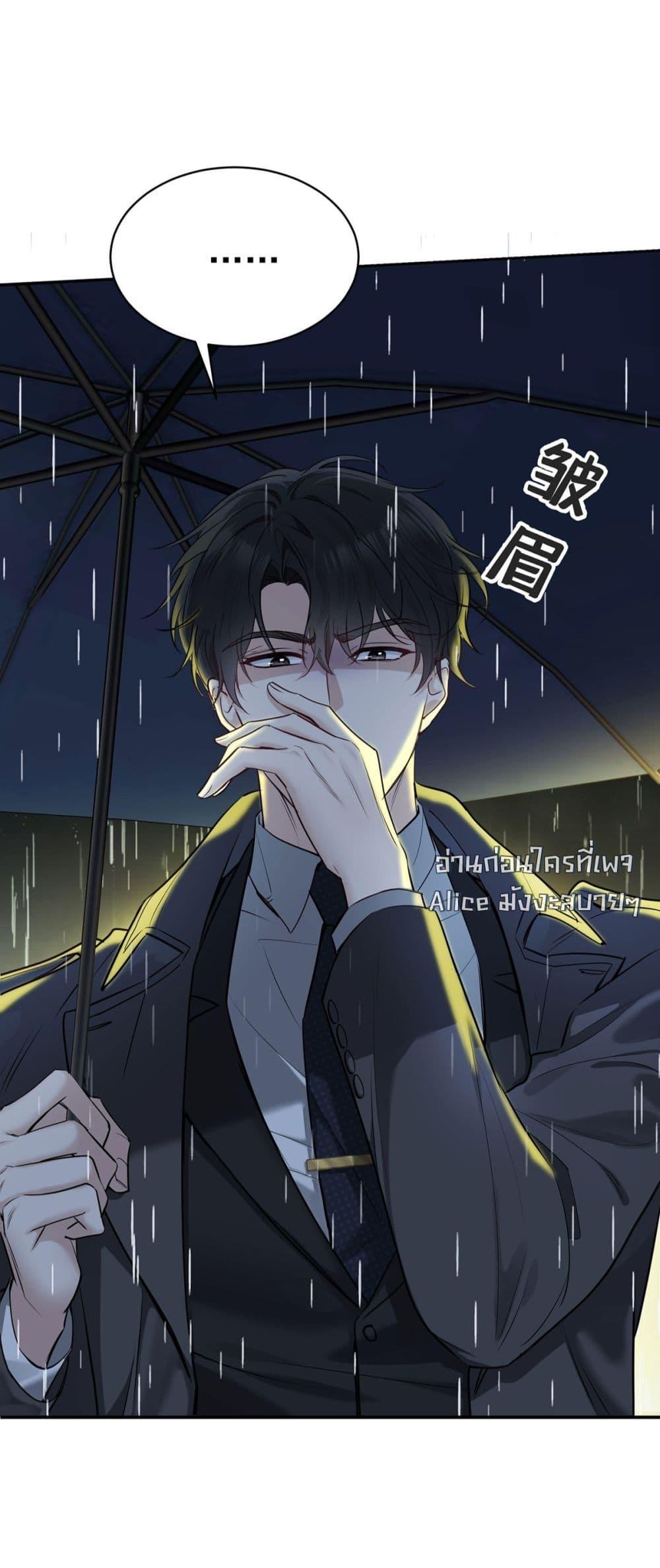 อ่านการ์ตูน After Breaking Up, I Had Happy With My Ex’s Brother-in-Law 3 ภาพที่ 7