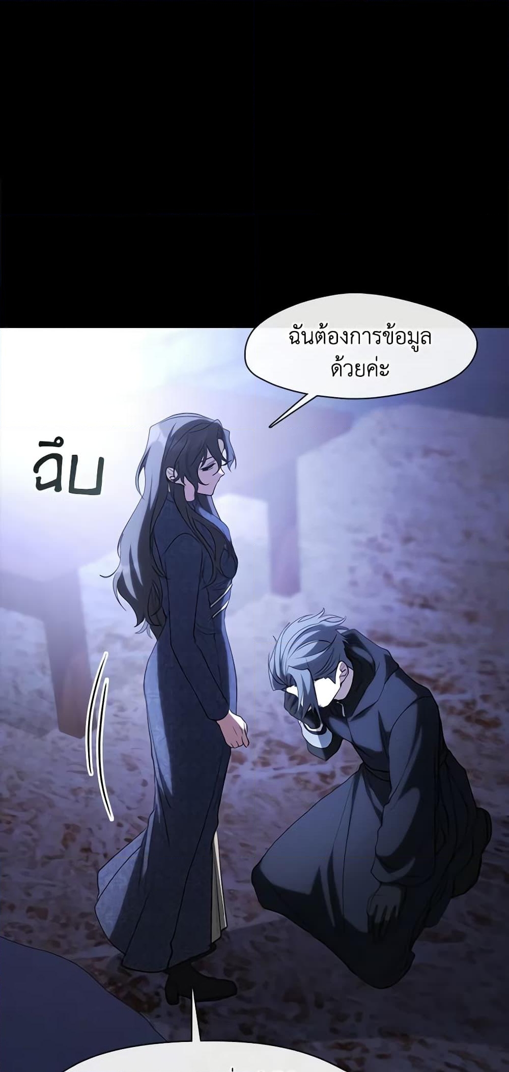 อ่านการ์ตูน I Failed To Throw The Villain Away 90 ภาพที่ 17