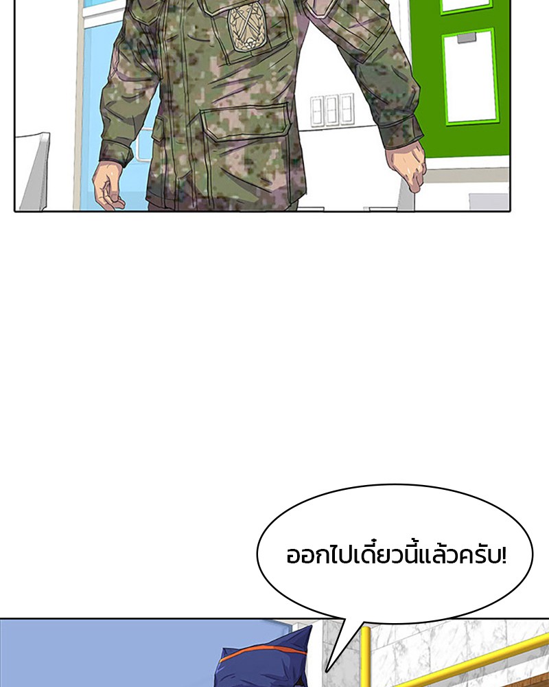 อ่านการ์ตูน Kitchen Soldier 24 ภาพที่ 43